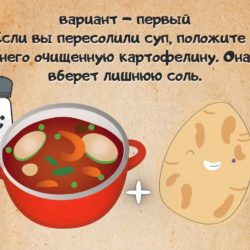 Как исправить пересоленный суп.